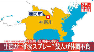 日テレNEWS NNN - News update