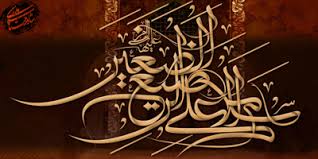 Image result for ‫علي اصغر‬‎