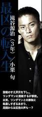 Oguri Shun as Genji Takiya - Oguri%2520Shun%2520as%2520Genji%2520Takiya