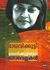 Vrinda Prasad rated a book 4 of 5 stars - 17409548