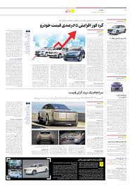 سرانجام یک برند گران‌قیمت