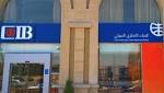 «التجارى الدولى» الراعى الرسمى لأكاديمية