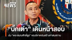 Thai PBS - News update