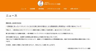 スポニチ Sponichi Annex - News update