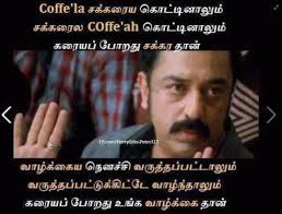 Tamil Hotel Waiter Server Jokes க்கான பட முடிவு