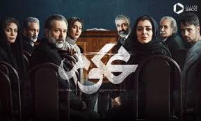 سریال محکوم قسمت نوزدهم ۱۹ ؛ پژمان جمشیدی دادگاهی شد + لینک دانلود