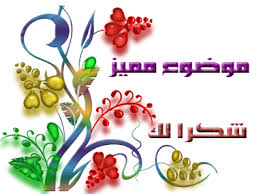 الحجاب Images?q=tbn:ANd9GcT9isvJN4GlilY7_TwyRgwM9jQivIMh9jJxJqotlqseeFREA5kD