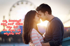 Image result for telugu kavithalu
