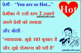 वॉट्सअप जोक्स - Jokes for Whatsappp in Hindi ... via Relatably.com