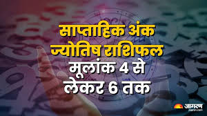 साप्ताहिक राशिफल: 29 सितंबर से 5 अक्टूबर 2025 - भविष्यवाणियां और उपाय - Imagen principal del artículo
