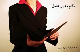 Image result for ‫رمان مرداب عشق‬‎