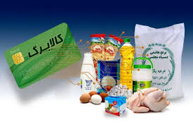 واریز مرحله چهارم کالابرگ الکترونیکی برای این دهک ها | خبر خ|عصر همگرایی