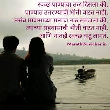 Husband Wife Suvichar | Marathi Suvichar, Marathi Quotes ... via Relatably.com