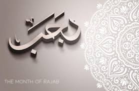 Image result for SHALAT ROGHOIB