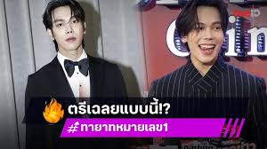 ทายาทหมายเลข 1: ช่องวัน31 จัดมาราธอนความแซ่บ เสาร์-อาทิตย์นี้! - Imagen principal del artículo