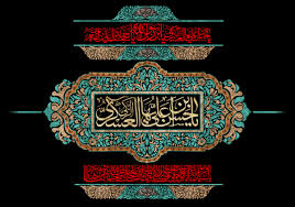 چرا امام حسن عسکری(ع) به سامرا آمدند و ایشان چگونه به شهادت رسیدند؟