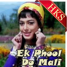 Image result for (Ek Phool Do Mali)(1969)