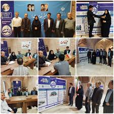 تبریک روز کارمند