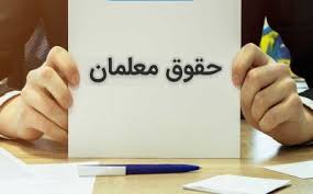 زمان واریز حقوق مرداد ماه 1404 فرهنگیان و معلمان شاغل