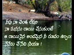 Image result for telugu kavithalu