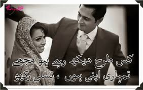 Poetry: Romantic Love Quotes in Urdu Pictures for Him and Her ... via Relatably.com