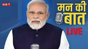 हर भारतीय का खून खोल रहा, आतंक के खिलाफ पूरा देश एक… पहलगाम हमले पर ‘मन की बात’ में बोले पीएम मोदी