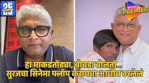 त्यांनी ठरवलेलंच, सुरज चव्हाणला ठोकायचं! केदार शिंदेंचा ट्रोलर्सबद्दल धक्कादायक खुलासा; म्हणाले- ९ ला पहिला शो आणि…