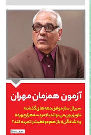 فیلمنت