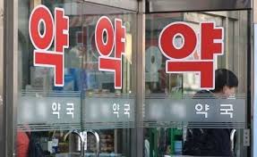 살충제