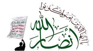 Image result for ‫انصارالله یمن‬‎