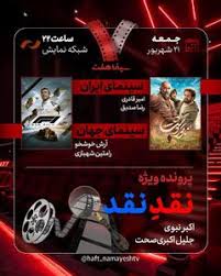 دو فیلم با یک بلیط