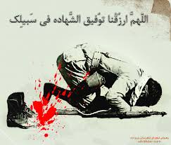 Image result for ‫شهدا‬‎