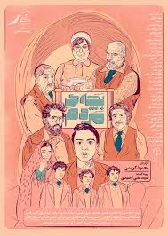 نظرات تماشاگران درباره فیلم سینمایی «بچه مردم» چیست؟