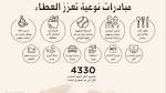 بلدية دبي تنفذ مبادرة خيرية