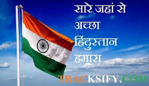 Independence Day Latest Patriotic Quotes, Sms &amp; Poems in Hindi ... via Relatably.com