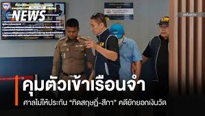 Thai PBS - News update