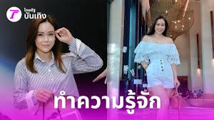 Thairath - News update