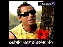 Image result for bangla funny comments