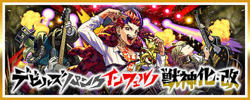 モンスト公式 - News update