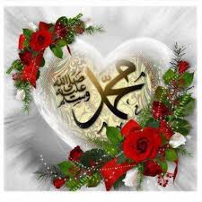 Bildresultat f&ouml;r ‫رسول الله‬&lrm;