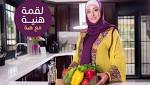 هبة الجيطان محاميةٌ برتبة "شيف"