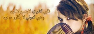 غلاف الفيس جديدة 2014 اغلفة