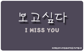Korean Love Quotes via Relatably.com