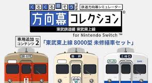 News source: 鉄道ファン・railf.jp