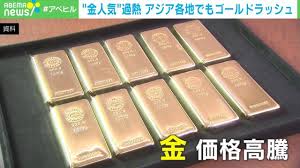 News source: Yahoo!ニュース