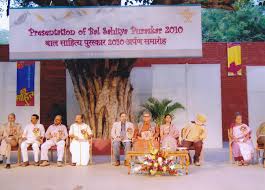 Picture of Bal Sahitya Puraskar