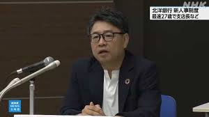 NHK - News update