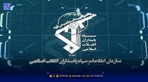 بازدشت اعضای موسسه ایران آکادمیا توسط اطلاعات سپاه / ماجرا چیست؟ + فیلم