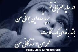 Image result for ‫عشق‬&lrm;