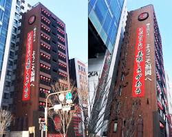 博多ラーメン 一蘭 本社総本店 in Fukuokaの画像